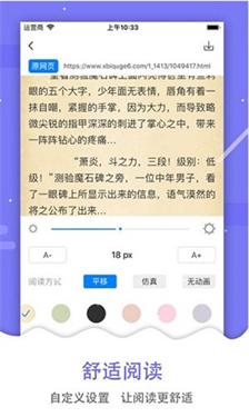懂书帝 截图4