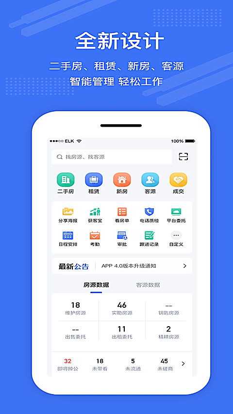 澜房App 截图1