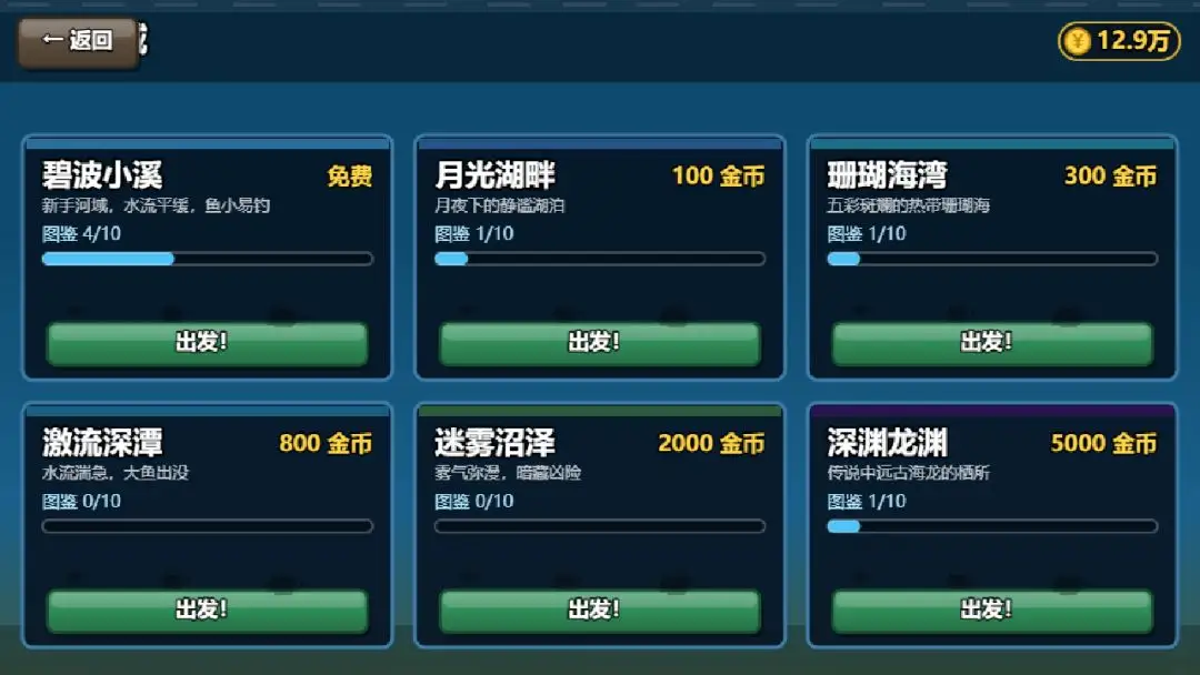钓王传说 截图3