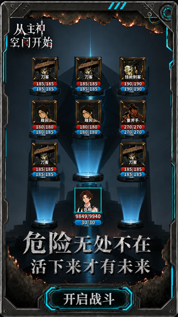 从主神空间开始 截图2