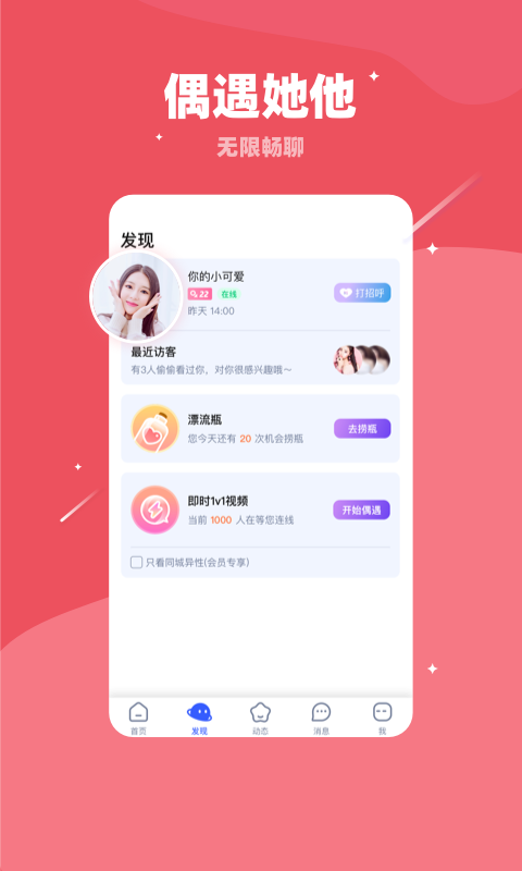 曖曖 截圖1