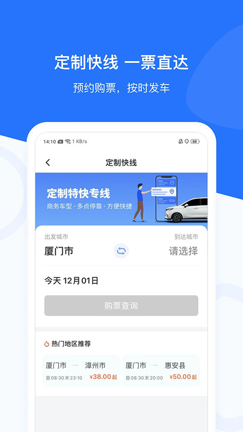 帮邦行app 截图3