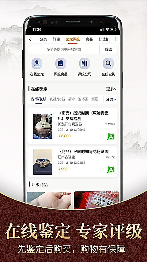 7788商城手机版 截图3