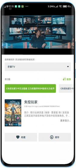 熊猫影视tv盒子 截图3
