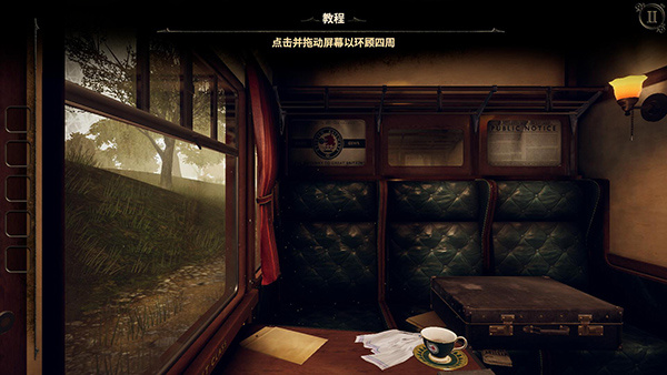 未上锁的房间3汉化版 截图2