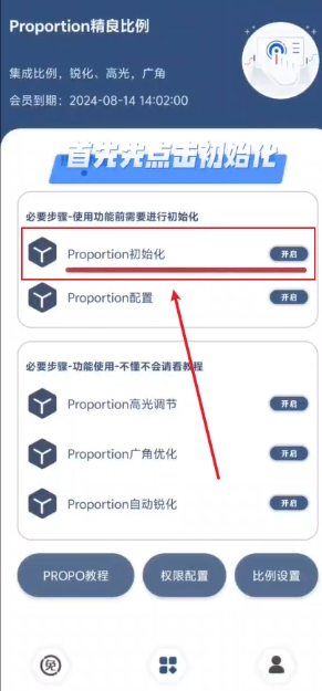 比例精灵 截图17
