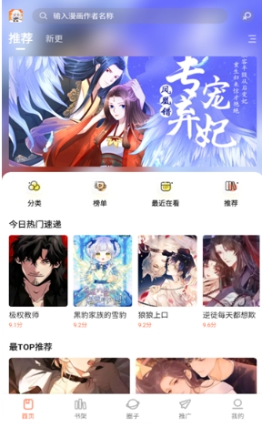 漫海漫畫(huà)無(wú)廣告版 截圖1
