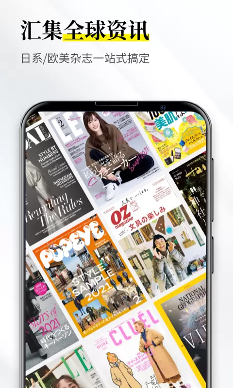 杂志迷 截图5