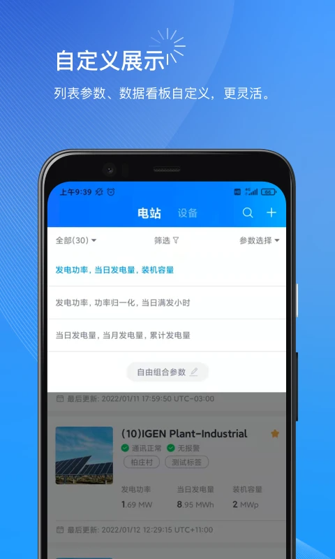小麦商家版App 截图4