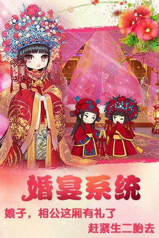 后宮升級記 截圖1