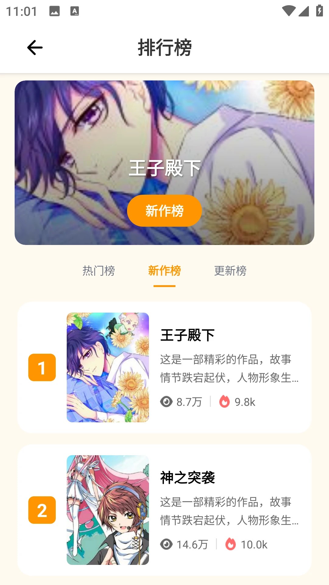 漫狐漫画app官方 截图2