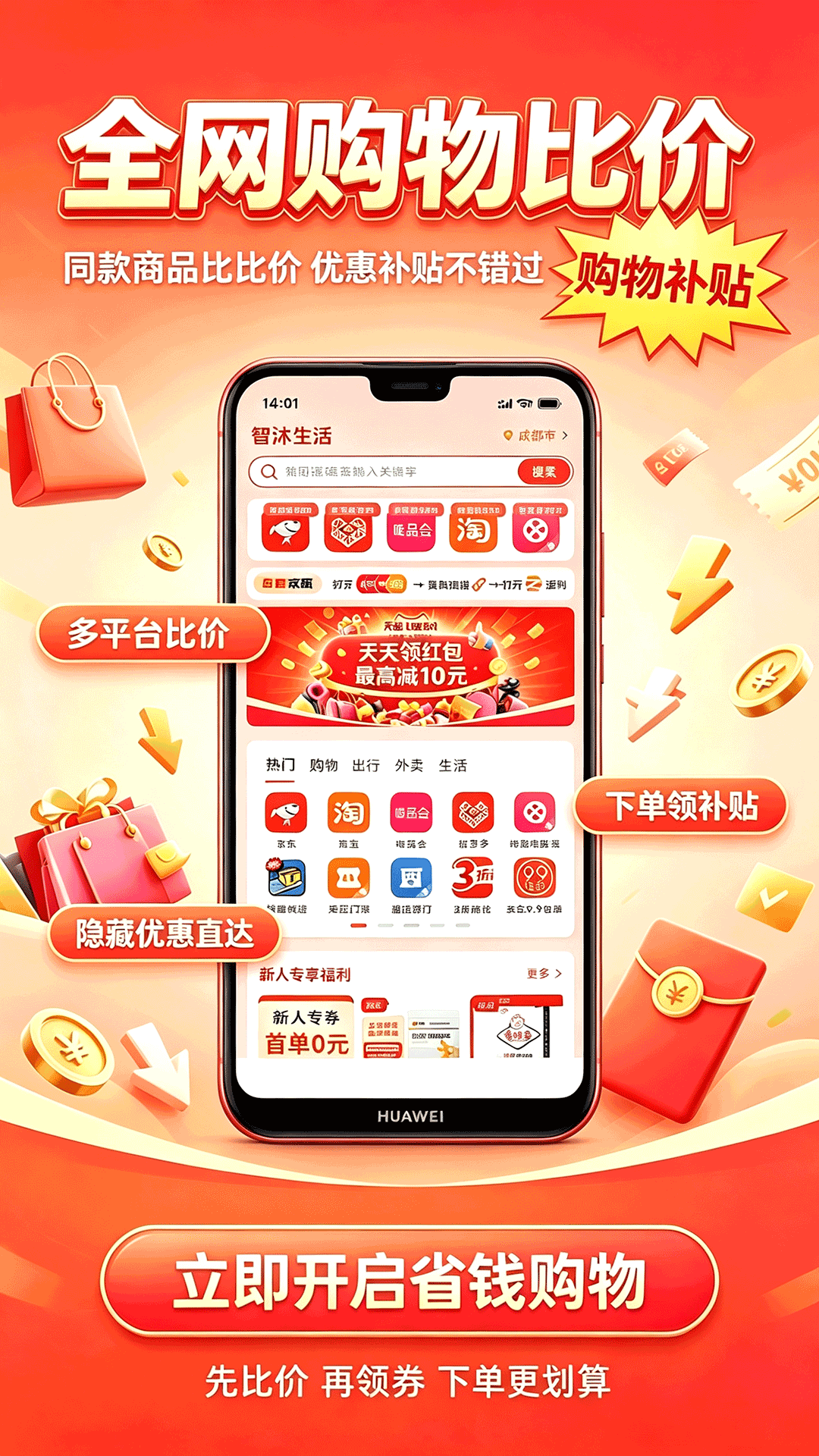 智沐生活 截图1
