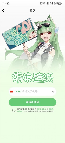 萌娘壁纸 截图3