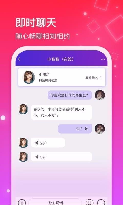 紅線相親交友 截圖3
