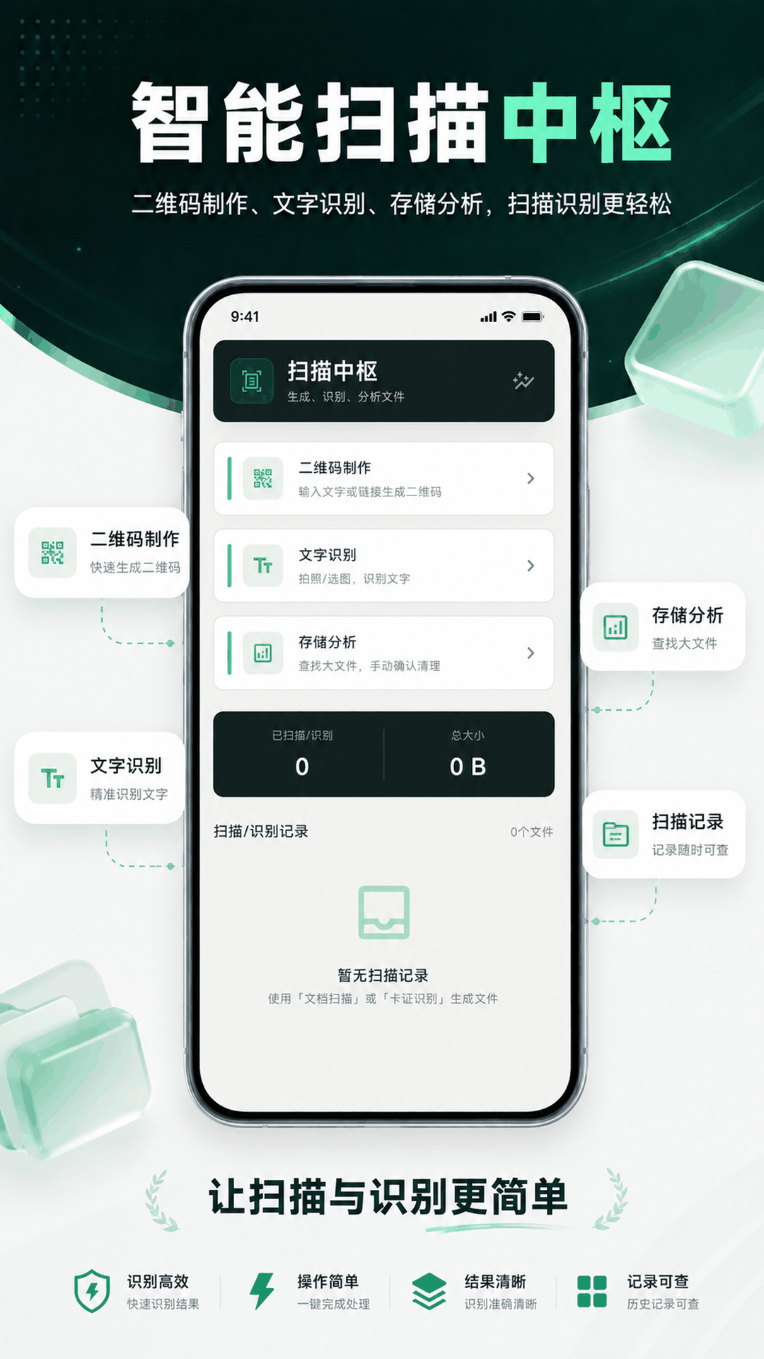 手机助手Master 截图1