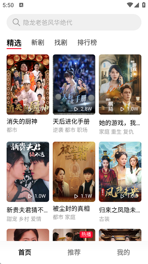 圍觀短劇 截圖4