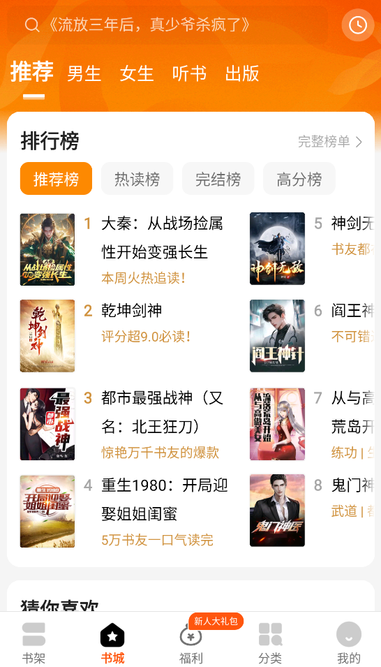 琅阅小说app手机版 1