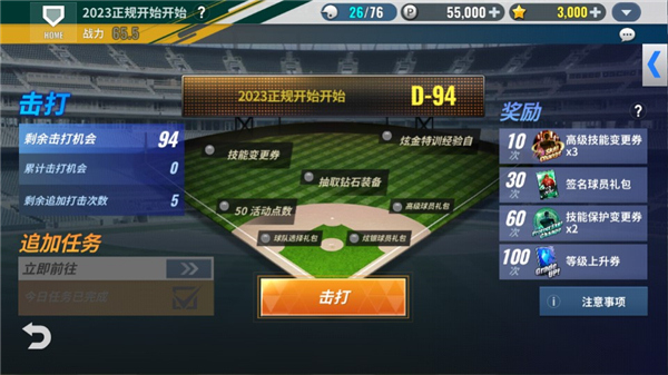 MLB9局職棒24 截圖4