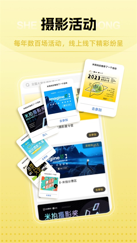 米拍摄影App 截图3