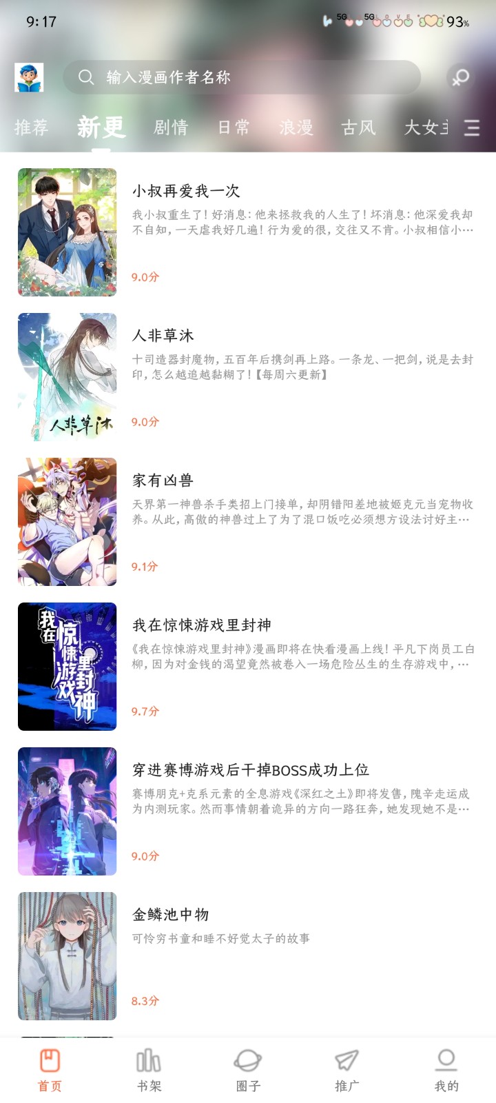 漫享時光1.0.3 截圖6