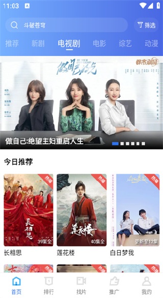 蓝猫视频正式版 截图2
