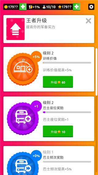 闲置空军基地官方版 截图2