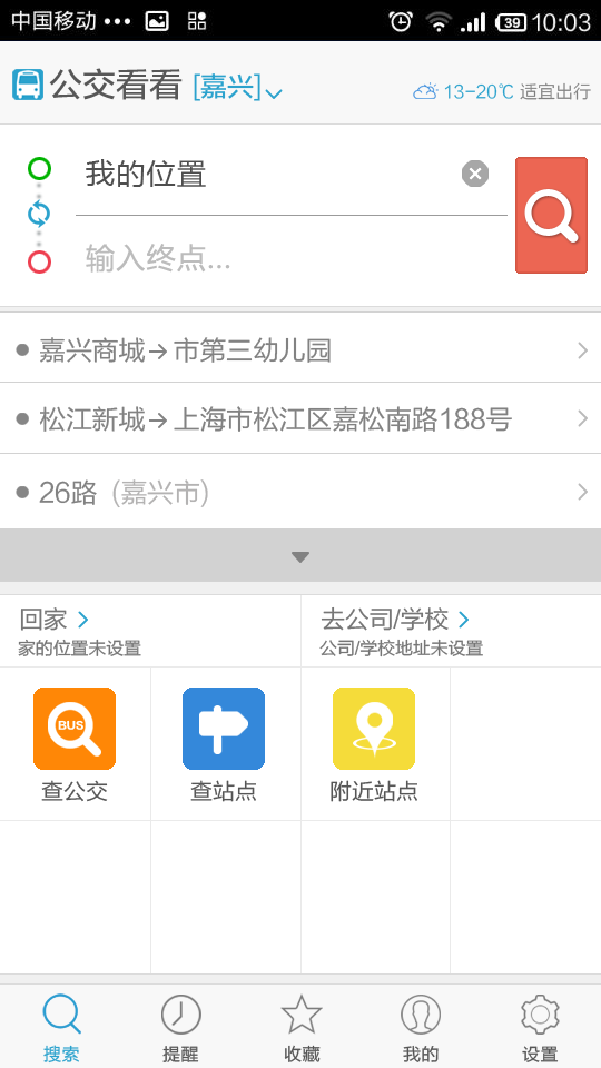 公交看看 截图1