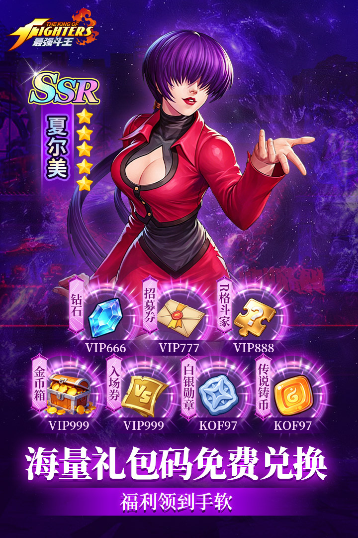 最强斗王官方版 截图5