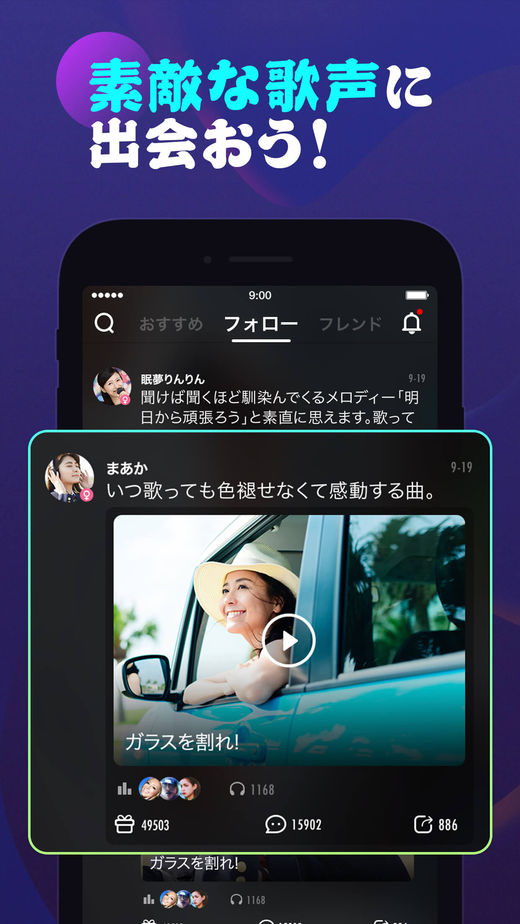 Pokekara(日本卡拉ok) 截图1