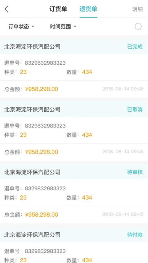 中馳車福品牌商app 截圖1