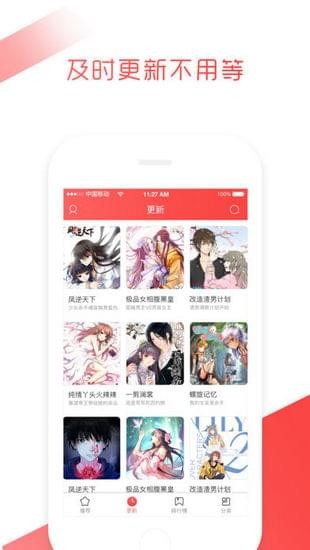 黄逗漫看 截图1