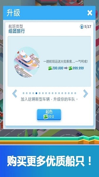 闲置港口大亨中文版 截图2