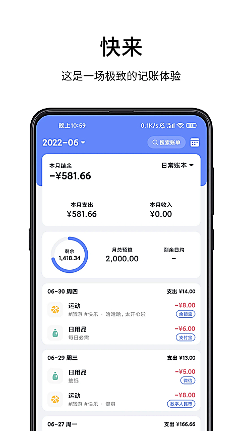 一羽记账app 截图1