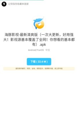 枭瀚软件库合集 截图4