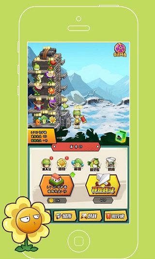 植物僵尸最后战争手游 截图3