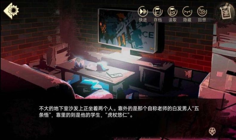 三度境解謎游戲 截圖1