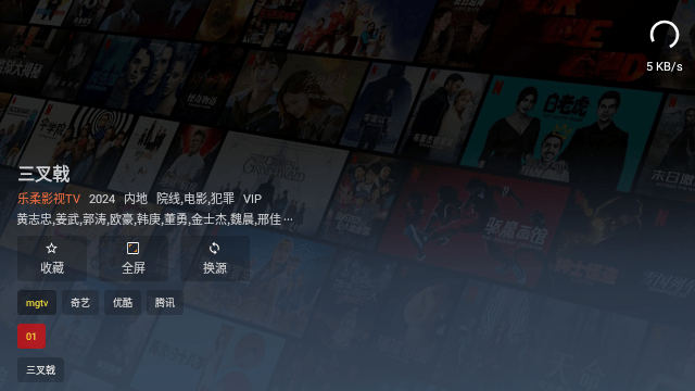 樂柔影視 截圖2