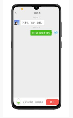 见声看见app 截图1