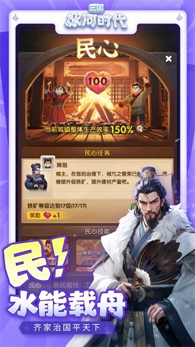 三国冰河时代 截图2