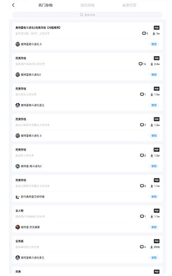 爱吾游戏宝盒2026正版 截图6