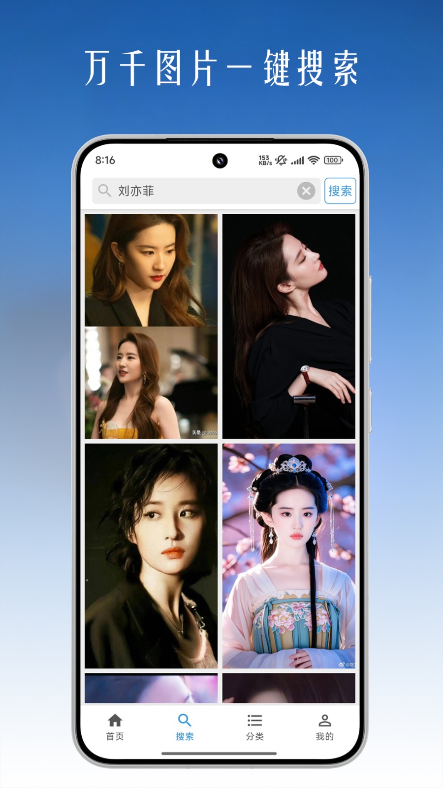 图片搜索 截图3