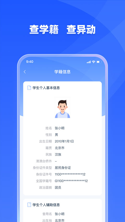 学有优教App 截图4