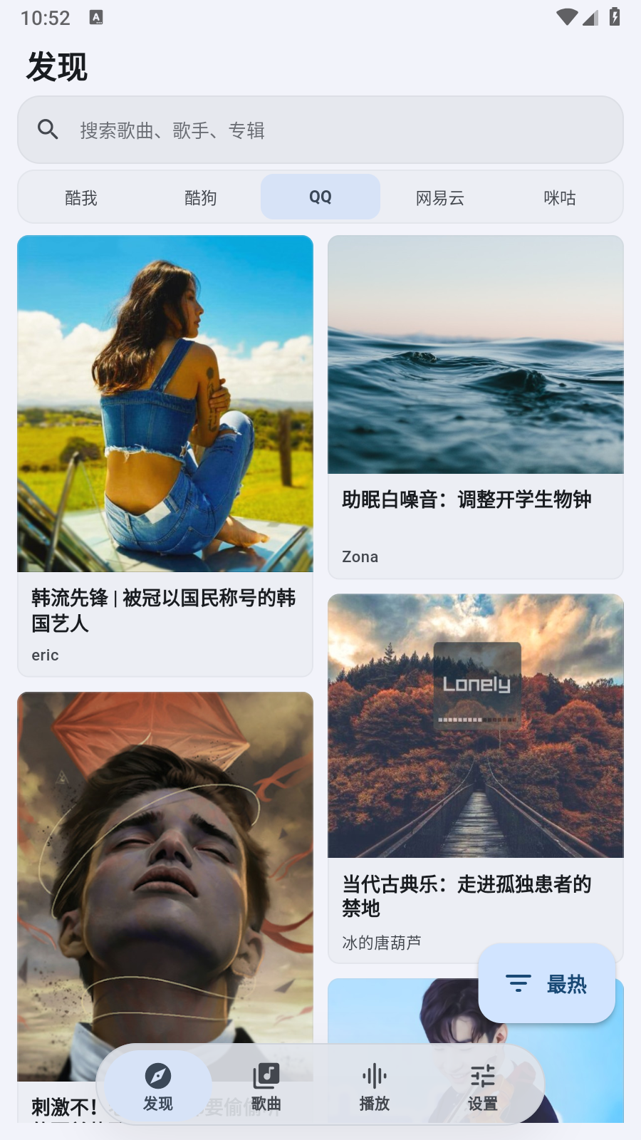 栖弦 截图4