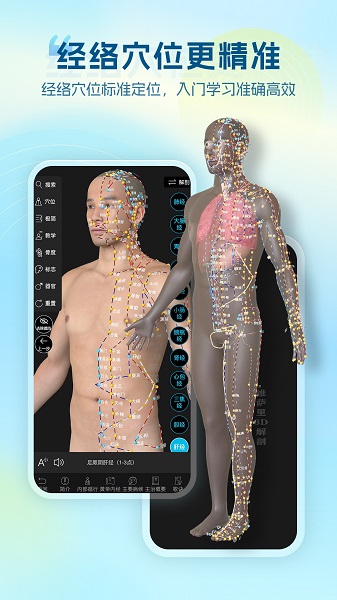 维萨里3D解剖 截图4