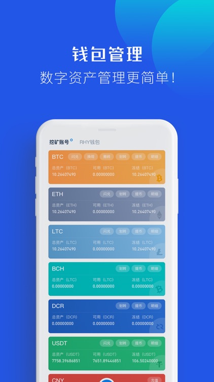 rhy挖礦平臺錢包手機版 截圖2