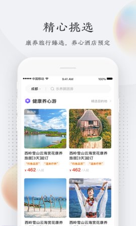 樂養(yǎng)俠 截圖4