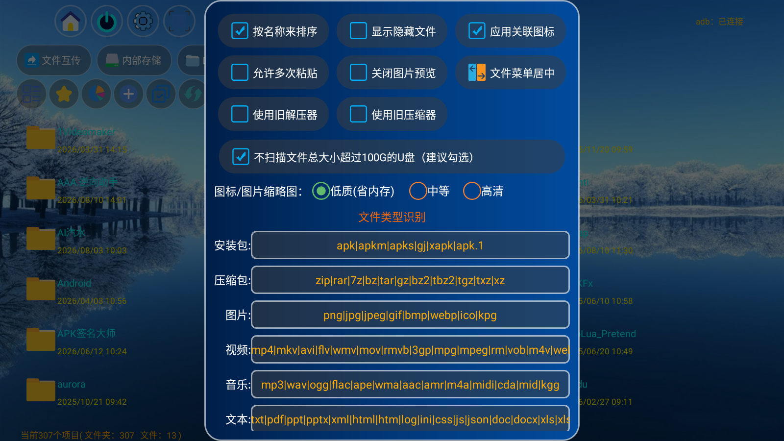 小颖管家 截图1