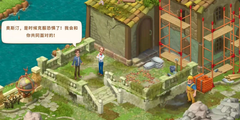 梦幻别院 截图1