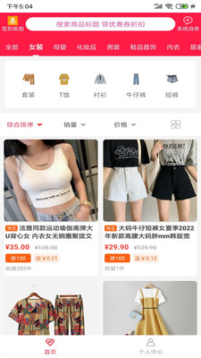 臻惠省新电商平台 截图4