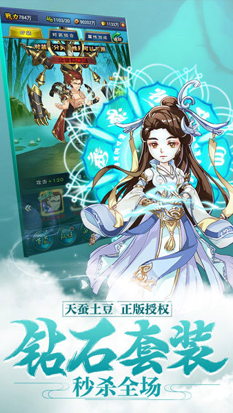 新大主宰官方正版 截图4